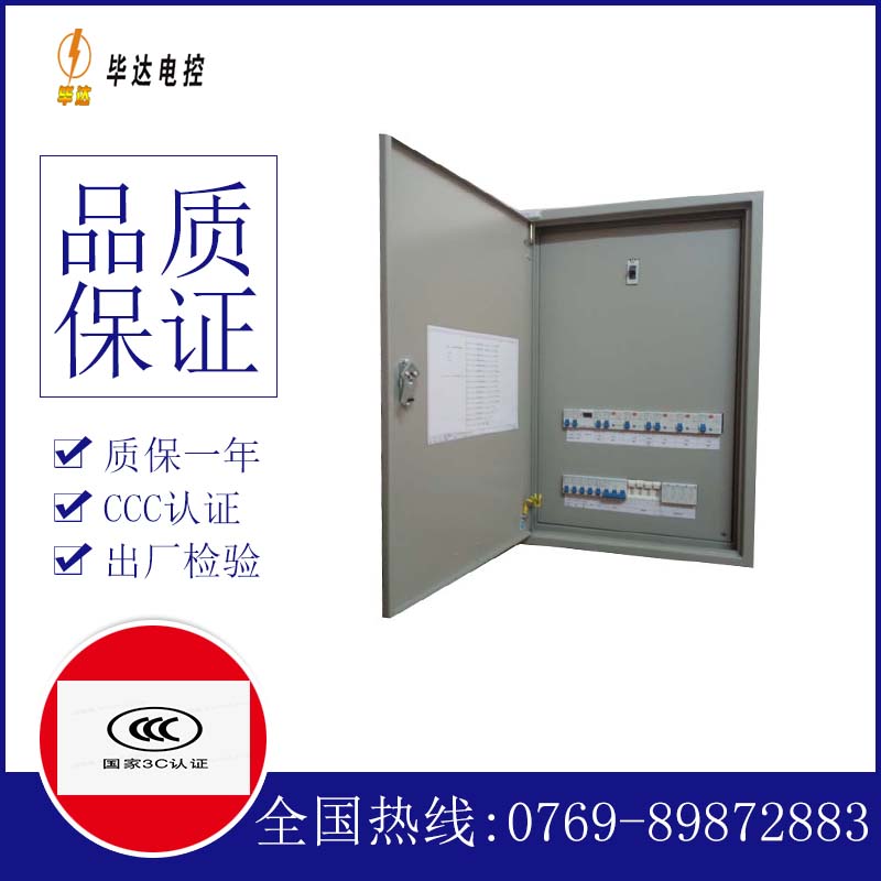 吴川成套控制箱